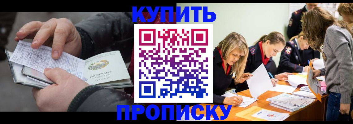 миграционный учет в Купино