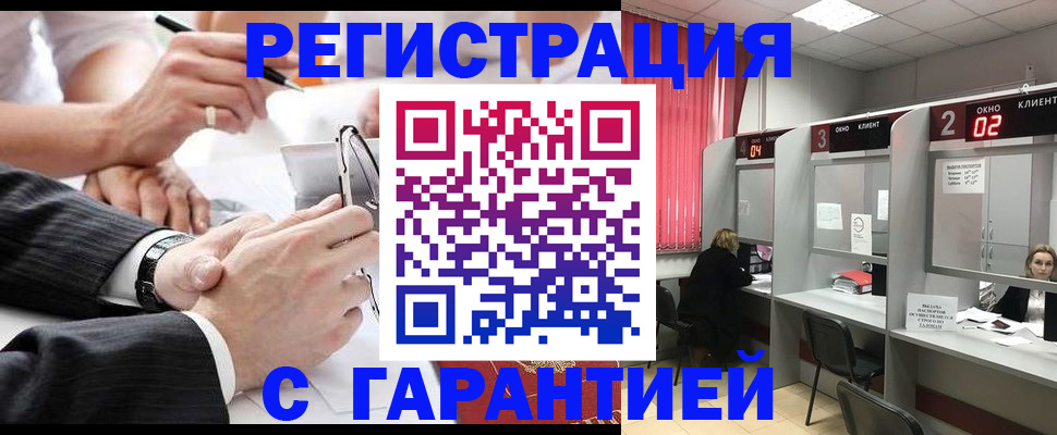 купить прописку в Купино
