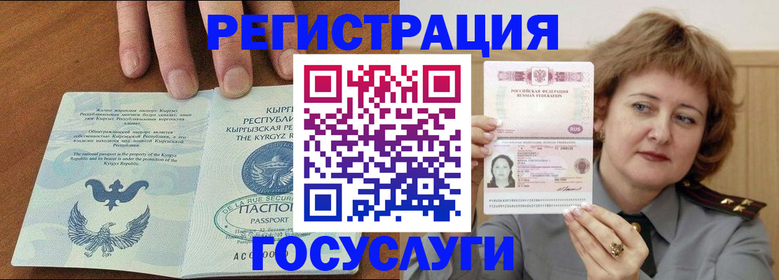 прописка для военкомата в Купино