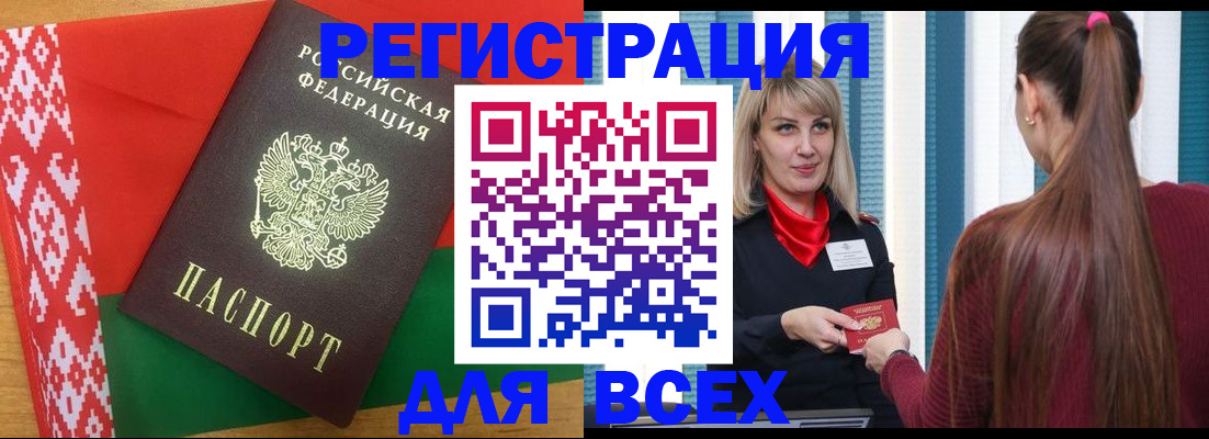 временная регистрация собственник в Купино